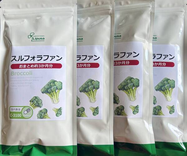 【送料無料】スルフォラファン 約12ヶ月分(おまとめ約3ヶ月分180粒×4袋)C-3100 健康維持 ブロッコリースプラウト サプリメント リプサ