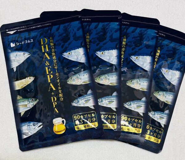 【送料無料】DHA&EPA+DPA 約12ヶ月分(3ヶ月分90粒入り×4袋) 6種類の青魚成分 天然のアスタキサンチン含有 サプリメント シードコムス