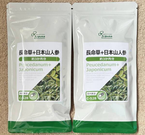 【送料無料】長命草+日本山人参 約6ヶ月分(3ヶ月分180粒入り×2袋)C-528 ポリフェノール GABA カルシウム 食物繊維 サプリメント リプサ