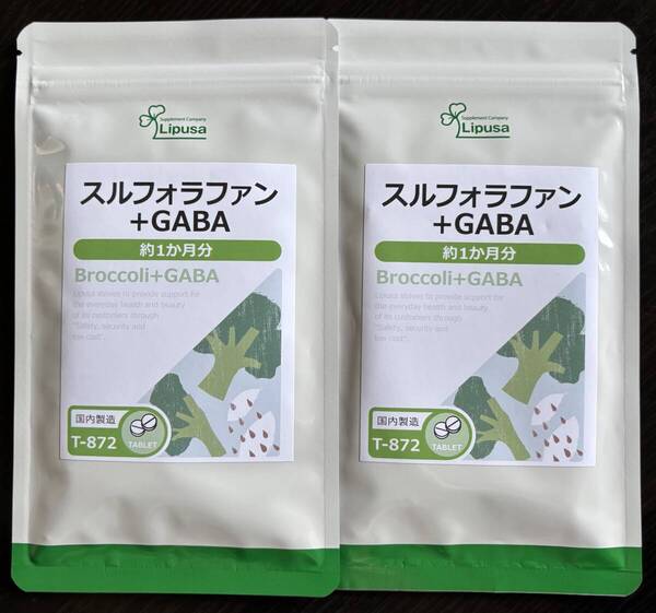 【送料無料】スルフォラファン+GABA 約2ヶ月分(1ヶ月分60粒入×2袋)T-872 ブロッコリー ギャバ サプリメント リプサ