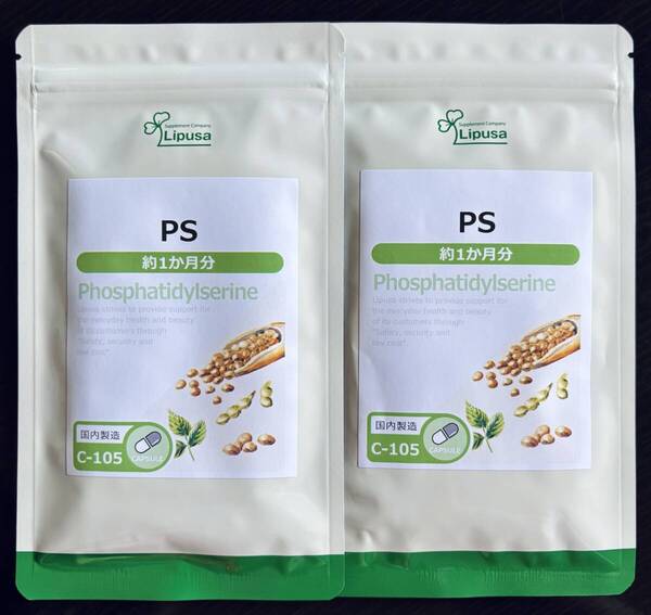 【送料無料】PS(ホスファチジルセリン) 約2ヶ月分(1ヶ月分60カプセル入り×2袋)C-105 冴え お悩み サプリメント アイエスエー ISA リプサ