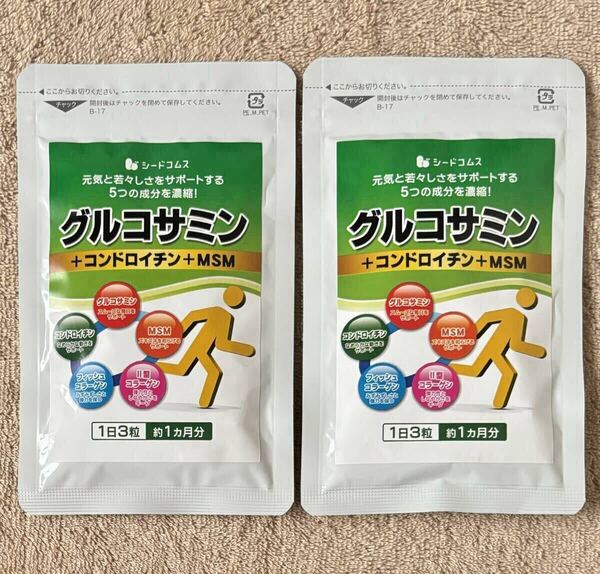 【送料無料】グルコサミン+コンドロイチン+MSM 約2ヶ月分(1ヶ月分90粒入×2袋) Ⅱ型コラーゲン 健康 サプリメント シードコムス