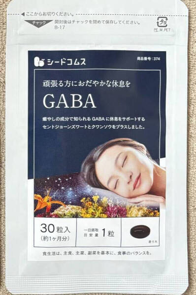 【送料無料】GABA ギャバ 約1ヶ月分(30粒入り×1袋) 疲れ 休息 リラックス 睡眠サポート サプリメント シードコムス