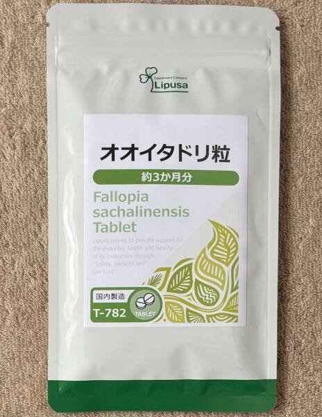 【送料無料】オオイタドリ粒 約3ヶ月分(180粒入×1袋)T-782 ポリフェノール サプリメント リプサ