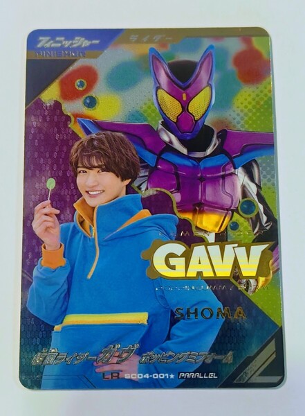 ガンバレジェンズ★LRレジェンドレアパラレル★SC04-001★仮面ライダーガヴ ポッピングミフォーム★新品未使用★