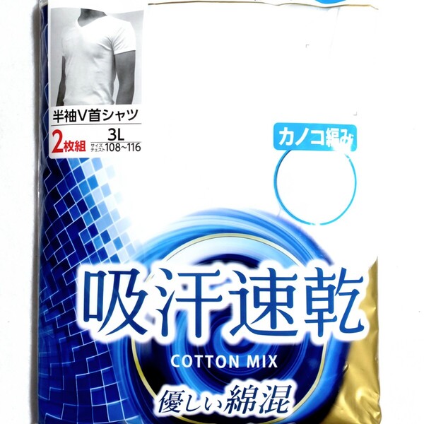 特価/未使用【2枚組/サイズ=3L(2XL)】吸汗速乾/メンズ/V首/半袖シャツ/アンダーシャツ/カノコ編み/胸囲=108~116cm/white