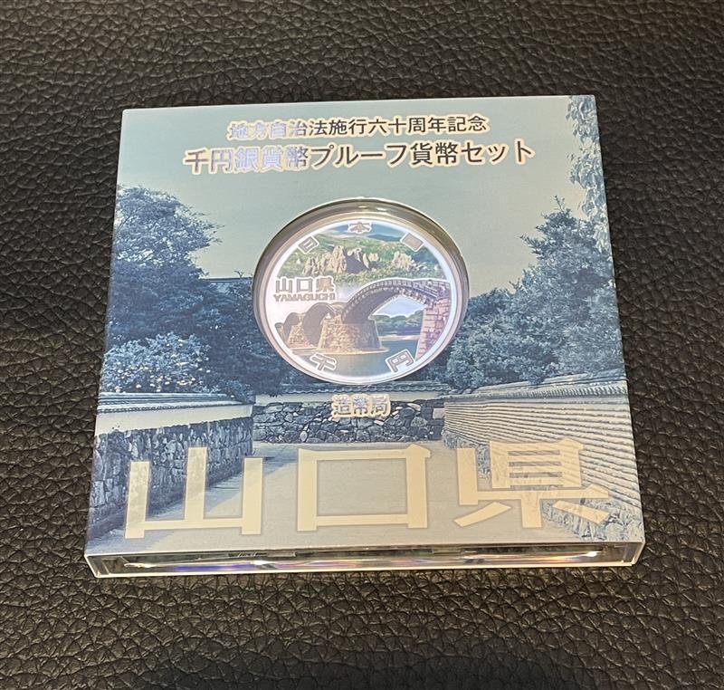 切手・趣味の通信販売｜スタマガネット 地方自治法施行60周年
