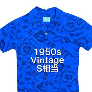 美品 50s ビンテージ Ui Maikai コットン アロハ シャツ S相当 青黒 オープンカラー ヴィンテージ xpv