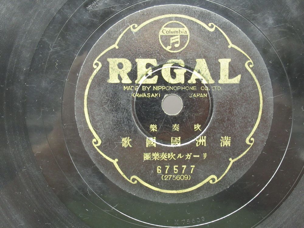 新ヒノマル児童レコード軍歌集 20㎝SP盤3枚組 戦中戦時 : 古書