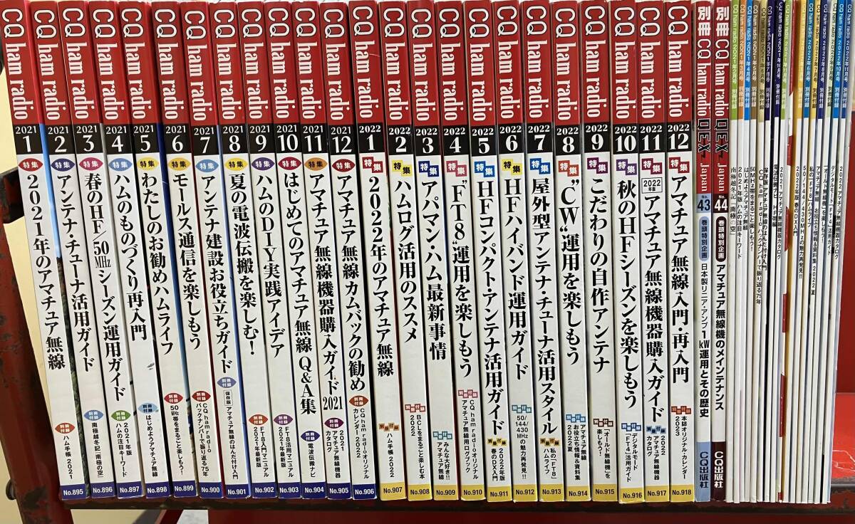 ■04)【同梱不可】CQ ham radio 2000年〜2009年 まとめ売り約115冊大量セット/CQ出版社/バックナンバー/アマチュア無線/B □04)【同梱不可】CQ ham radio 2000年〜2009年 まとめ売り約