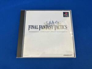 PS ファイナルファンタジータクティクス