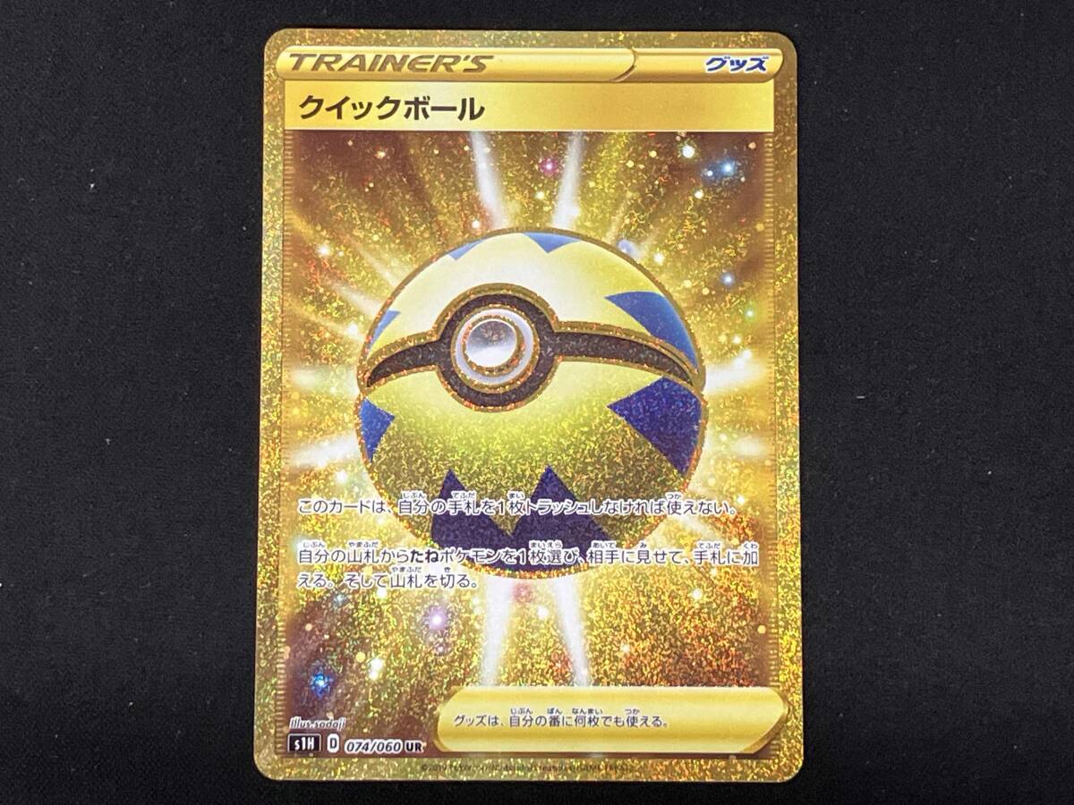 PSA10鑑定済〕クイックボール【UR】{074/060}