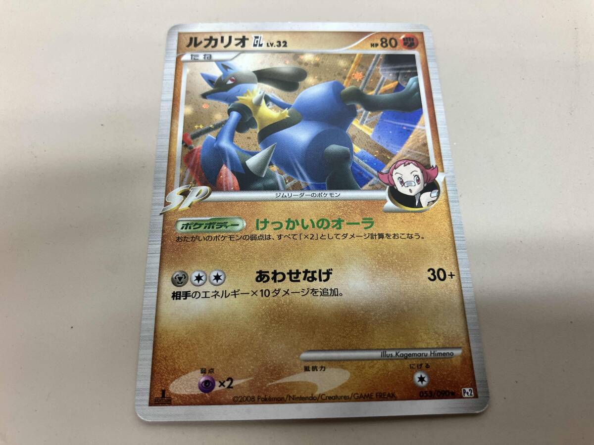 ルカリオ GL PSA10 SP けっかいのオーラ pt2 ポケモンカード 51ubq9ETvhL._AC_SY200_QL15_.jpg