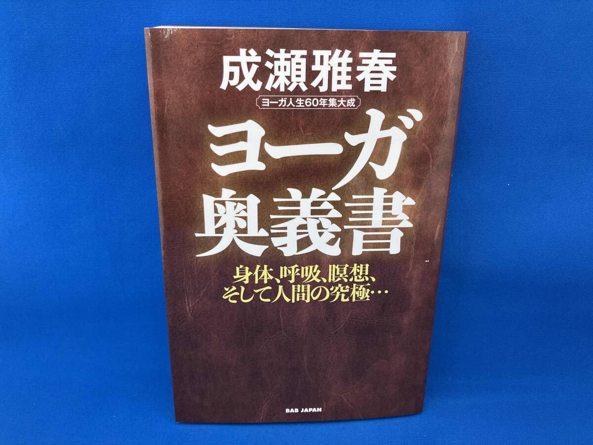 2025年最新】Yahoo!オークション -#ヨーガの中古品・新品・未