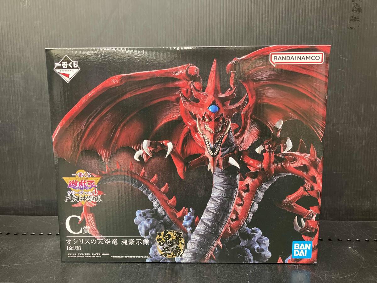 Yahoo!オークション -「オシリスの天空竜フィギュア」の落札相場