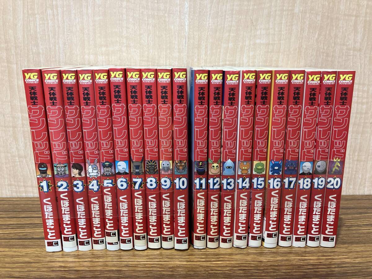 Yahoo!オークション -「天体戦士サンレッド」の落札相場・落札価格