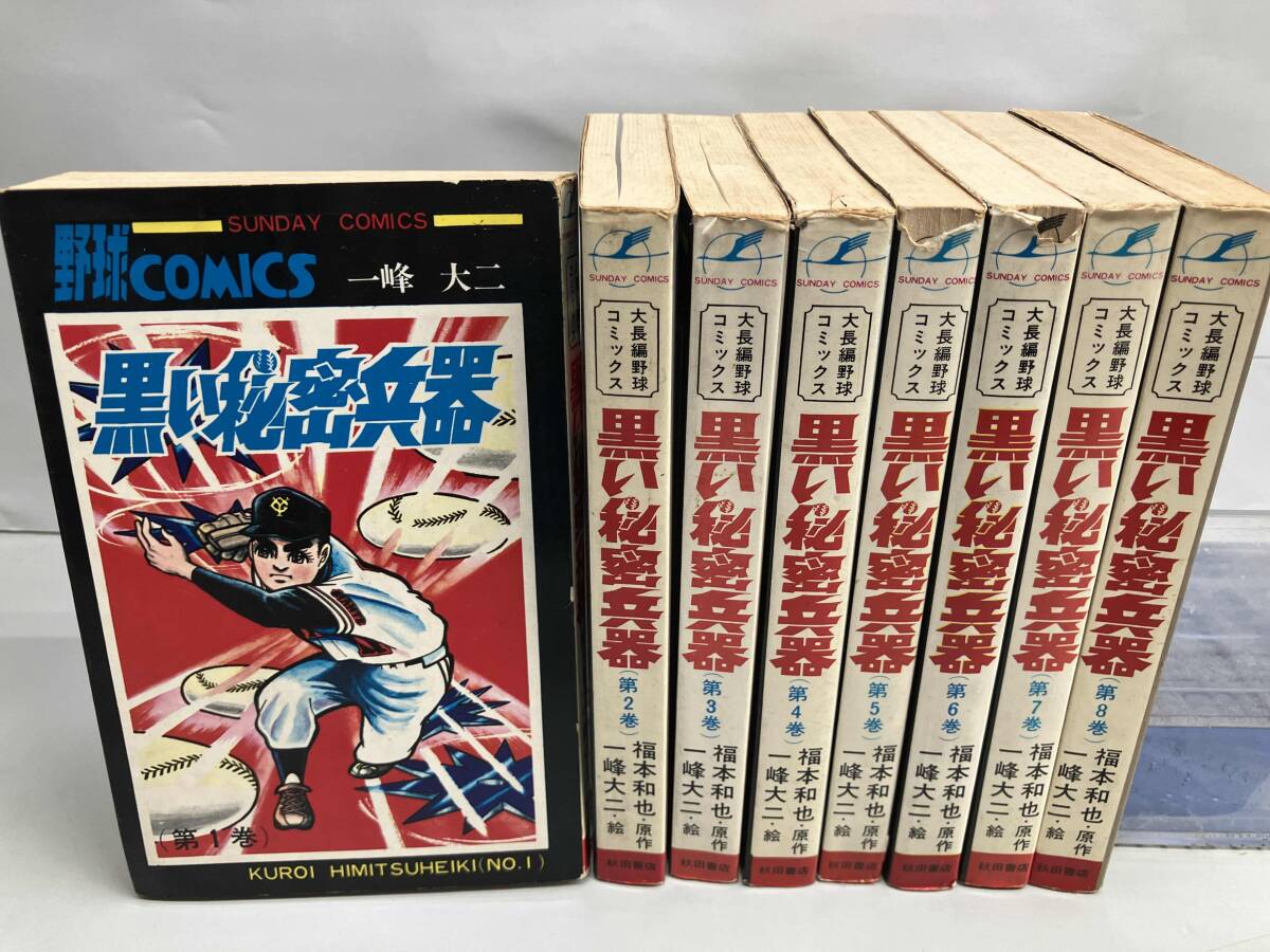 2025年最新】Yahoo!オークション -黒い秘密兵器の中古品・新品