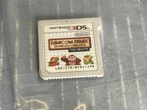 ソフトのみ ニンテンドー3DS ファミコンリミックス ベストチョイス