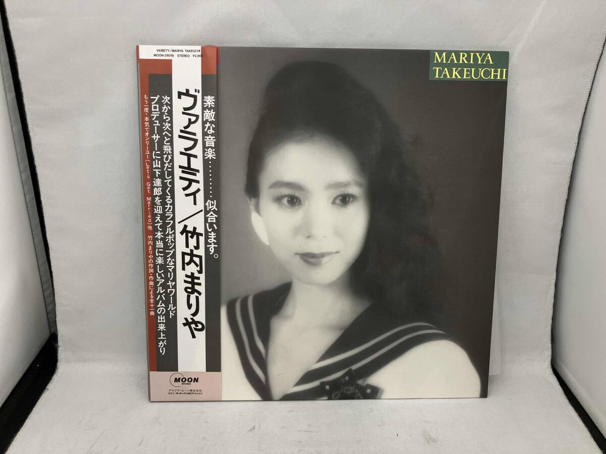 竹内まりや◇ヴァラエティVariety◇30th Edition LPレコード