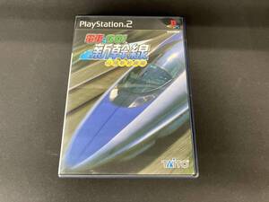 PS2 電車でGO!新幹線 山陽新幹線編