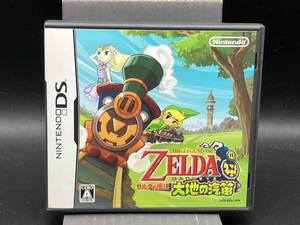 ニンテンドーDS ゼルダの伝説 大地の汽笛
