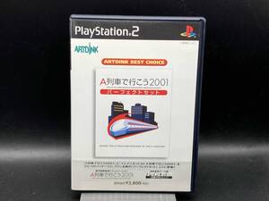 PS2 A列車で行こう2001 パーフェクトセット(再販)