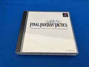 PS ファイナルファンタジータクティクス