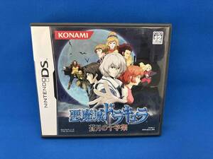 ニンテンドーDS 悪魔城ドラキュラ 蒼月の十字架