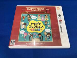 ニンテンドー3DS トモダチコレクション 新生活 ハッピープライスセレクション
