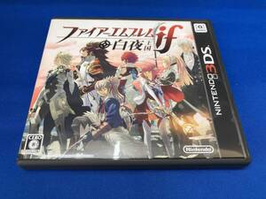 ニンテンドー3DS ファイアーエムブレムif 白夜王国