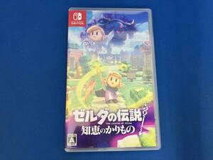 ニンテンドースイッチ ゼルダの伝説 知恵のかりもの