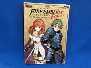 ニンテンドー3DS ファイアーエムブレム Echoes もうひとりの英雄王 ファイナルパーフェクトガイド 電撃攻略本編集部