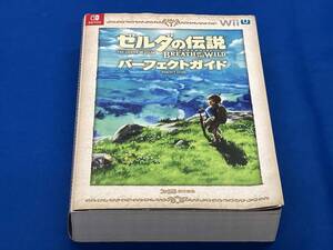 Wii U ゼルダの伝説 ブレス オブ ザ ワイルド パーフェクトガイド ファミ通