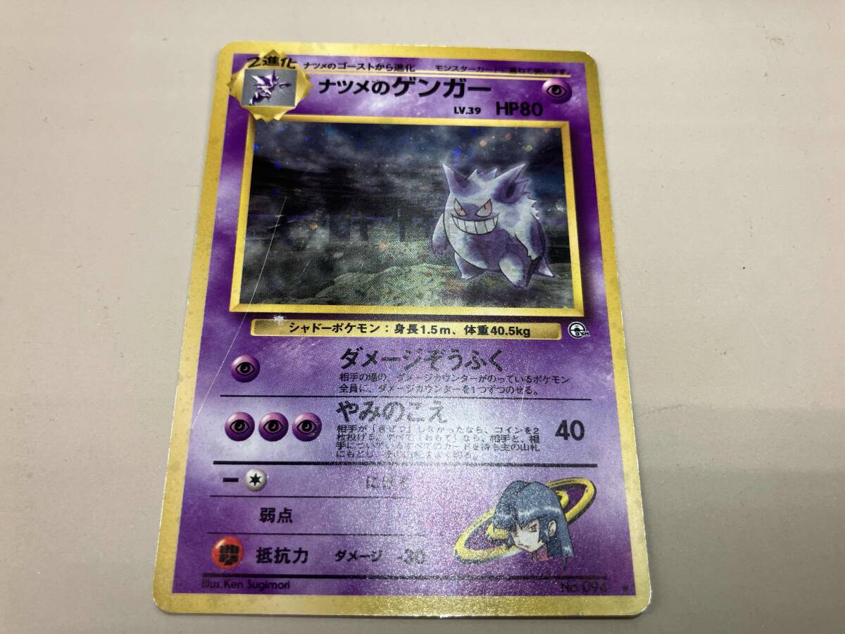 Yahoo!オークション -「ナツメのゲンガー」(ポケモンカード