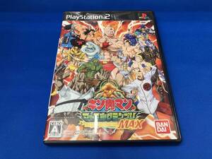 PS2 キン肉マン マッスルグランプリMAX