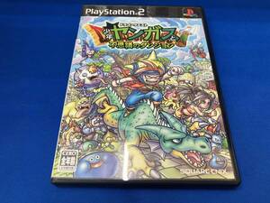 PS2 ドラゴンクエスト 少年ヤンガスと不思議のダンジョン