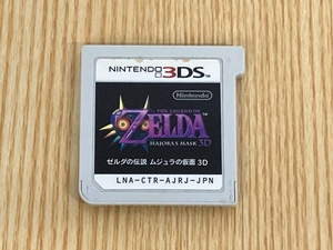 田06 ニンテンドー3DS ゼルダの伝説 ムジュラの仮面 3D