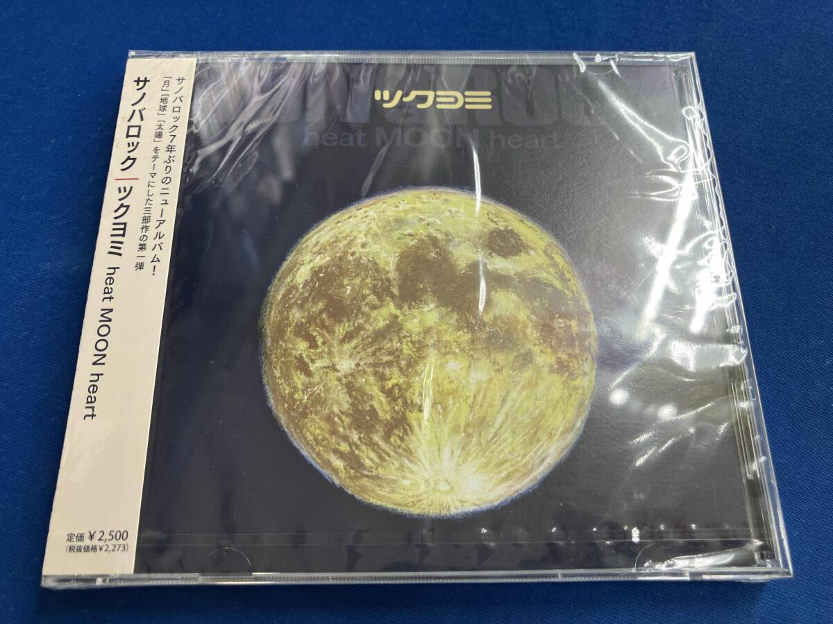 バロック baroque 超希少配布CD 帰るの唄 新品未使用 バロック baroque 超希少配布CD 帰るの唄 新品未使用 BEEP
