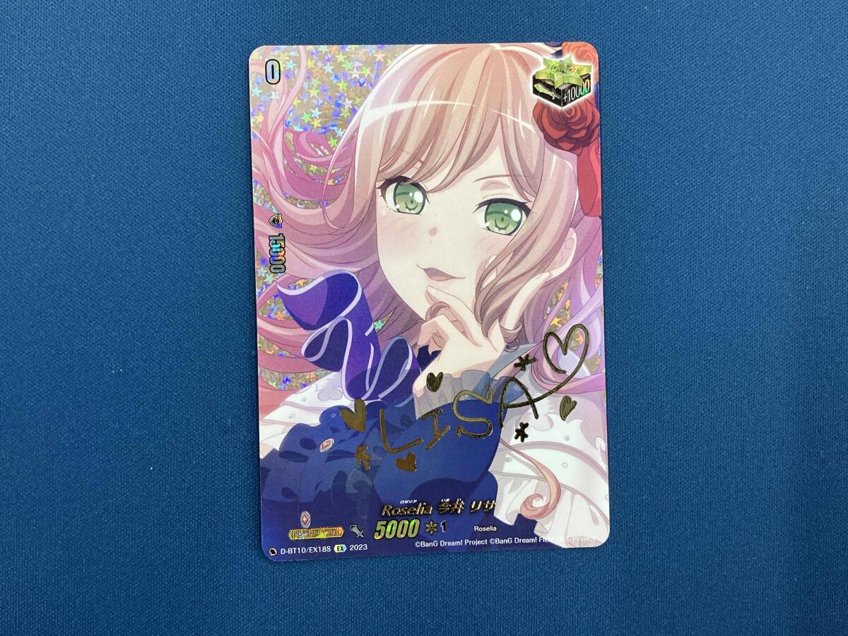 バンドリCiRCLE会員証風アクリルキーチェーン vol 2 今井リサ