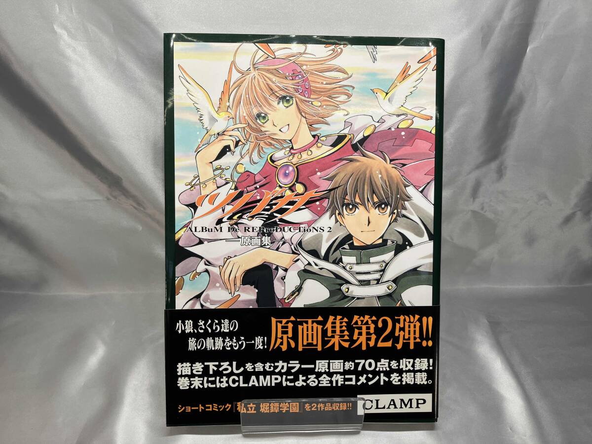 Yahoo!オークション -「ツバサ clamp」(本、雑誌) の落札相場