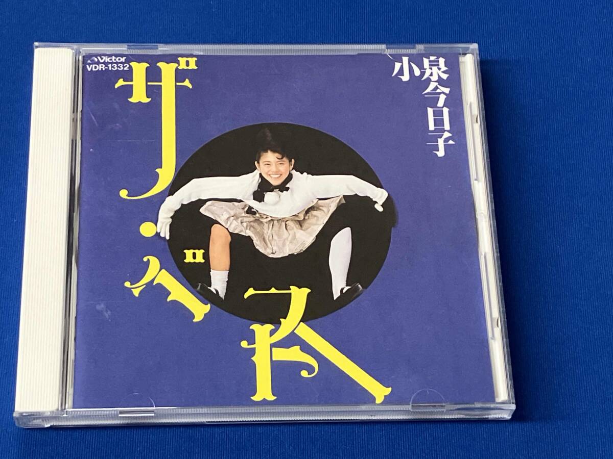 2025年最新】Yahoo!オークション -小泉今日子 cd ベストの中古品