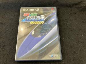 ディスク傷あり PS2 電車でGO!新幹線 山陽新幹線編