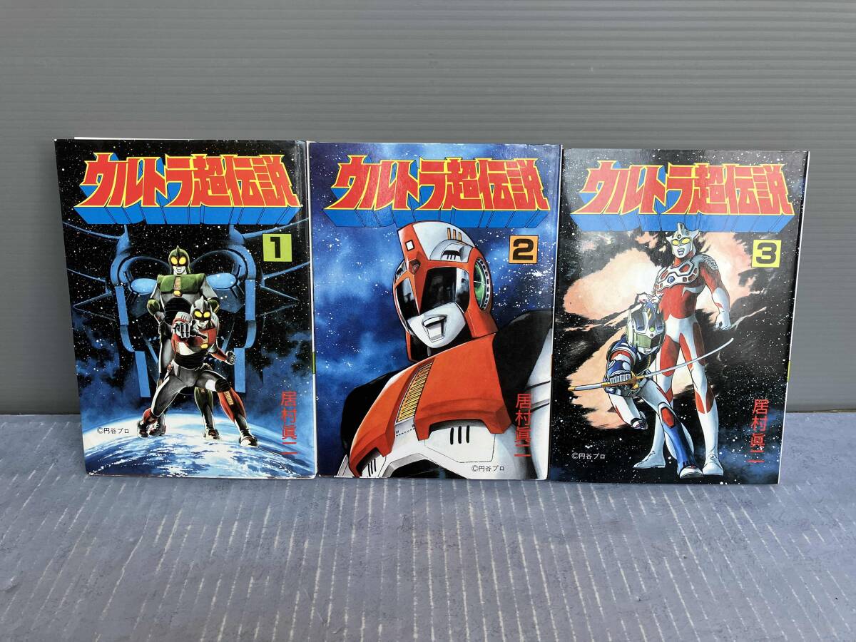 Yahoo!オークション -「ウルトラ超伝説」(本、雑誌) の落札相場