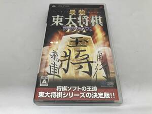PSP 最強 東大将棋 デラックス