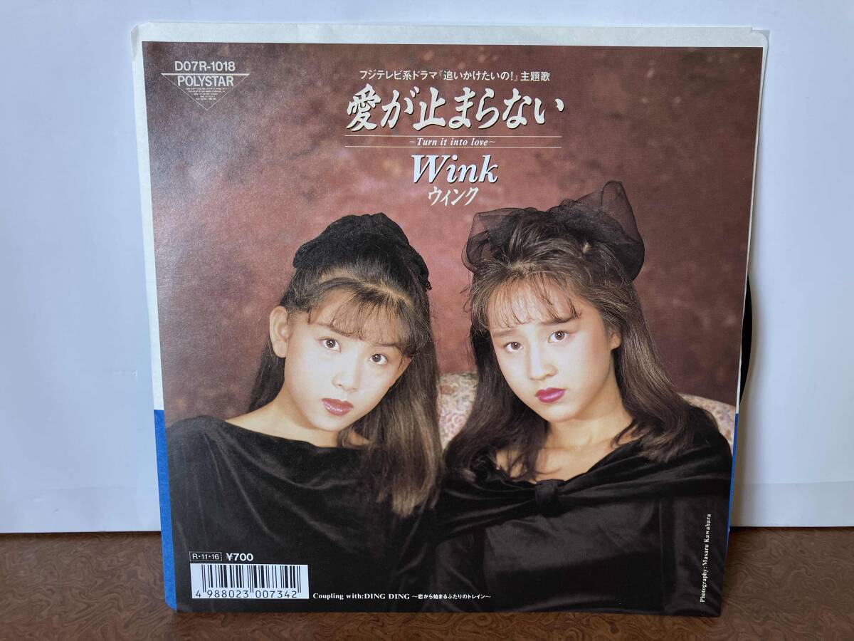 Wink / 愛が止まらない (7inch) | 倉吉円盤舎 オンライン