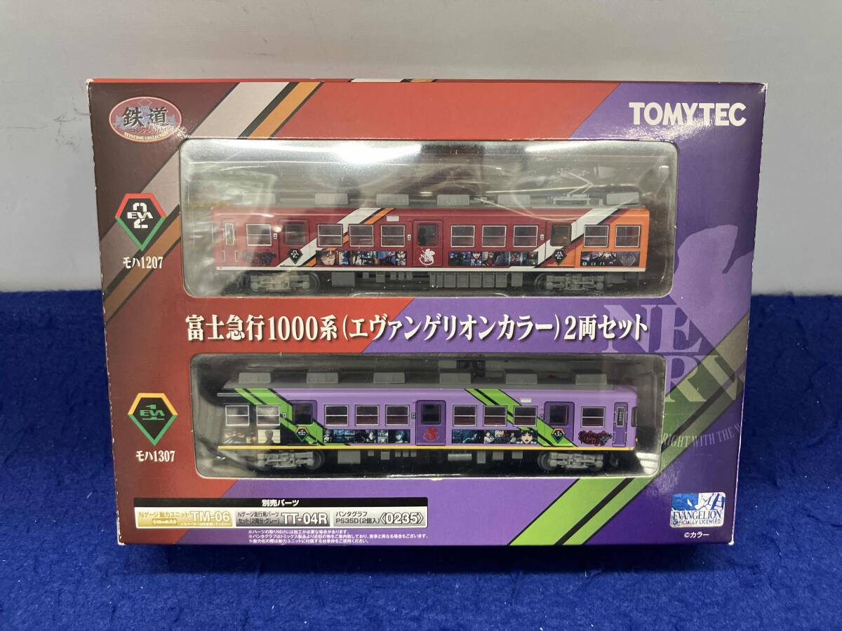 Amazon | KATO 10-942 500系新幹線 TYPE EVA 初号機塗装 | 鉄道