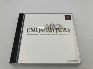 PS ファイナルファンタジータクティクス