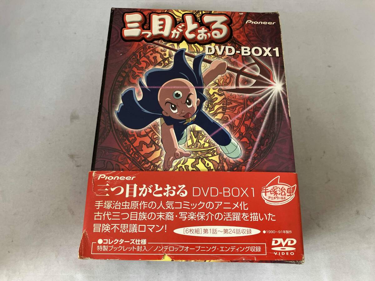 2025年最新】Yahoo!オークション -三つ目がとおる dvdの中古品