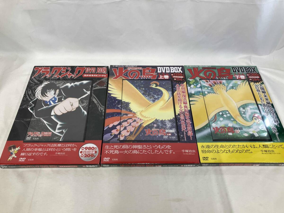 2025年最新】Yahoo!オークション -火の鳥 dvdの中古品・新品・未