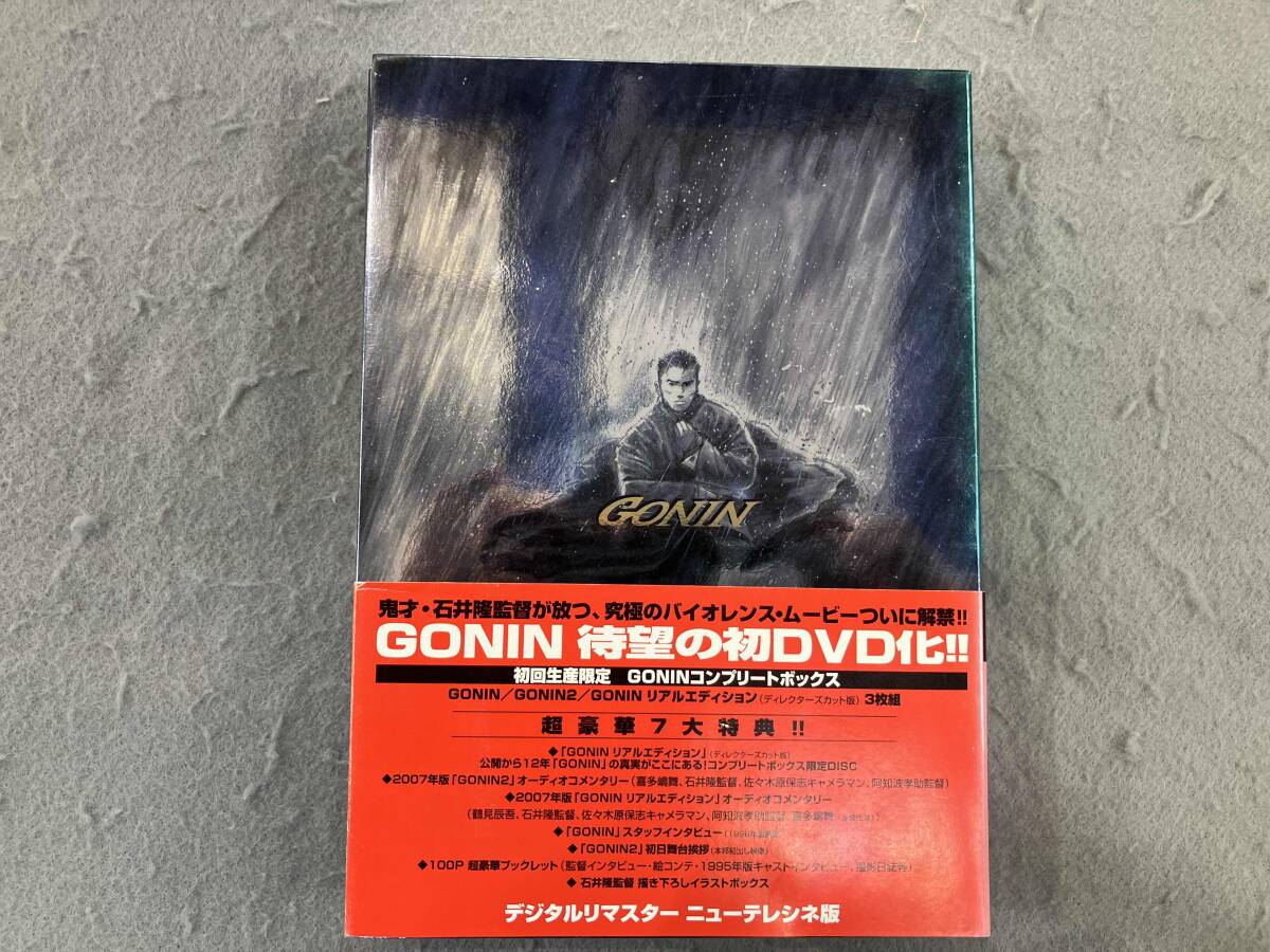 2025年最新】Yahoo!オークション -gonin コンプリートの中古品